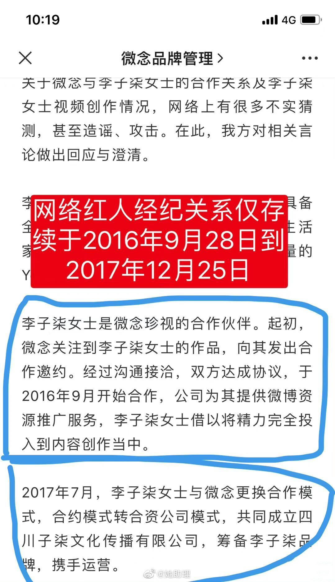 杭州分类商标申请一站式专业平台