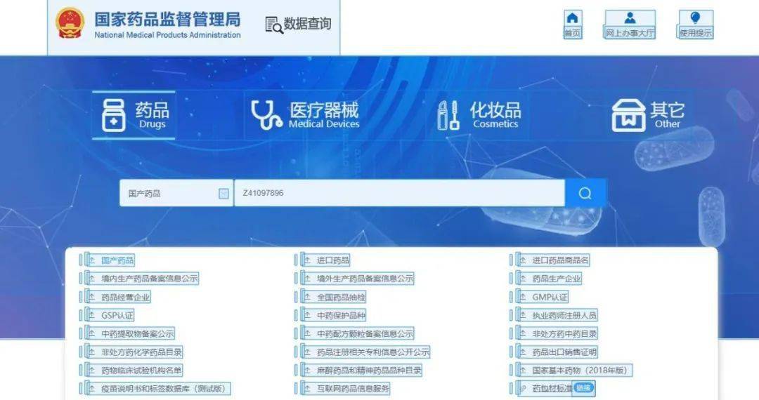 药品分类网站名称解析及功能特点概述