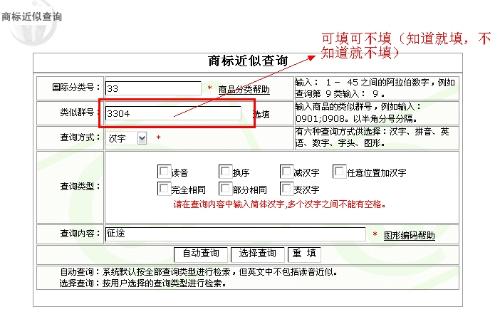 河南商标分类查询网站，企业知识产权保护的导航助手