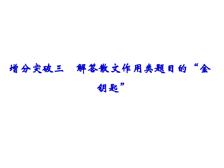 散文分类教案与图片资源结合的教学探索