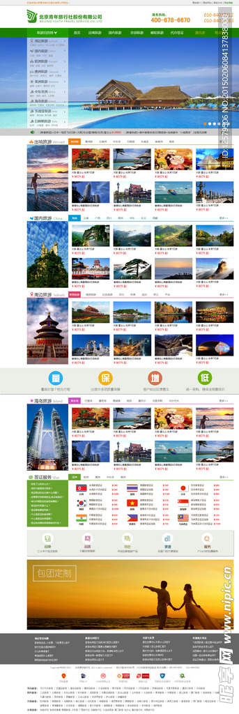 旅游网站分类页设计解析及功能概览