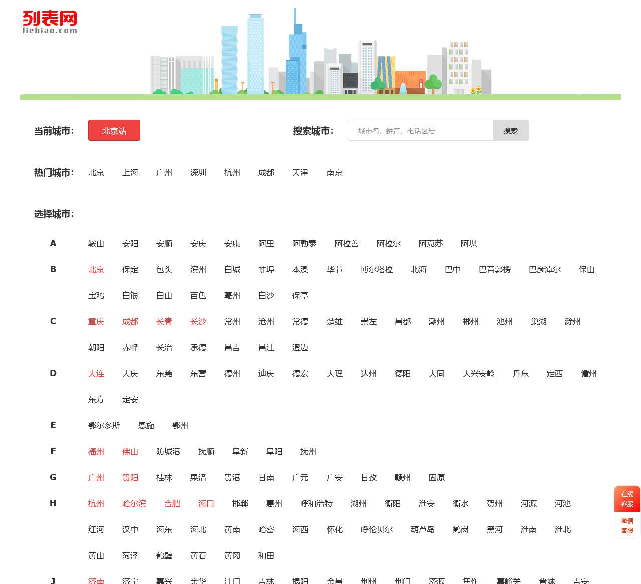 查询线路分类网站，功能特点及应用价值解析