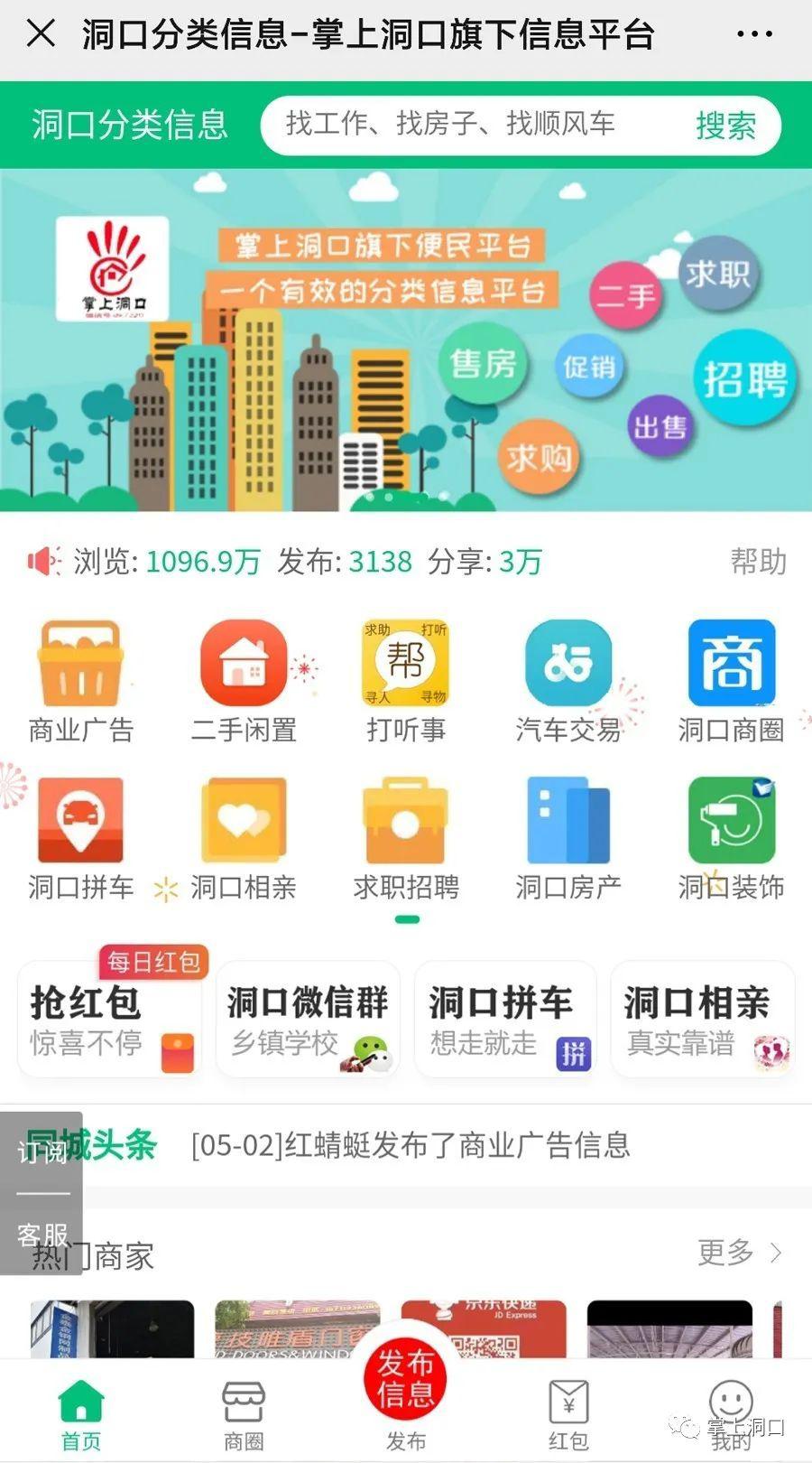 信息分类网站的解析与介绍