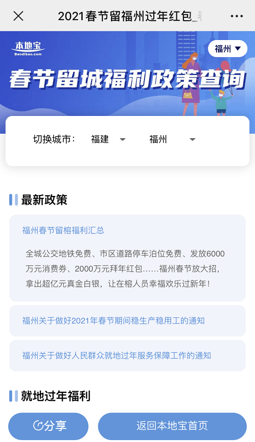 福州分类信息发布网站，连接城市与商户的桥梁