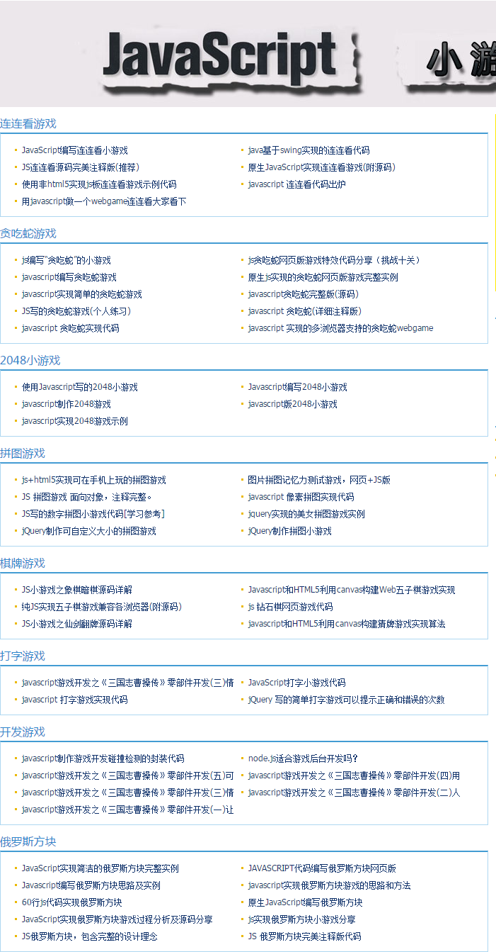 探索分类代码游戏下载网站的奇妙世界