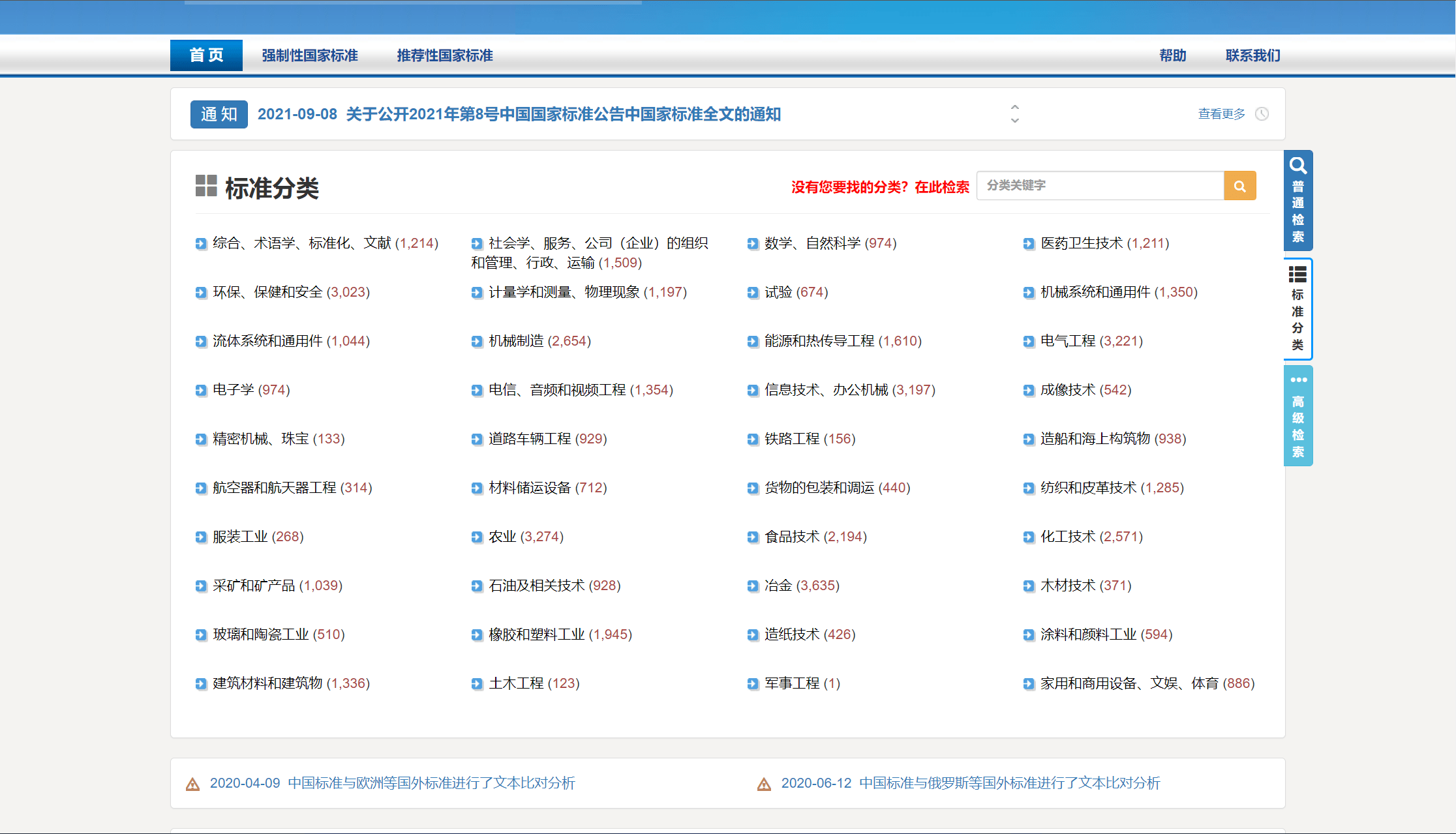 服装分类标准查询指南，理解与应用指南