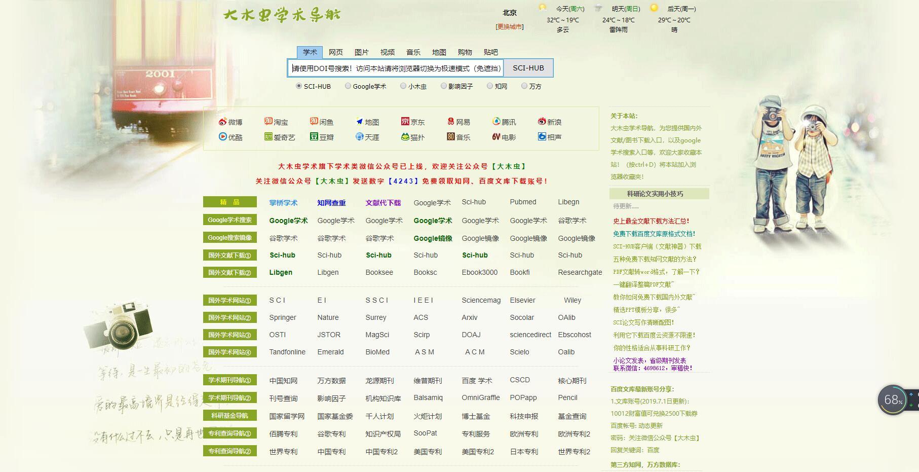 主页专辑分类查询网站的设计与优化策略