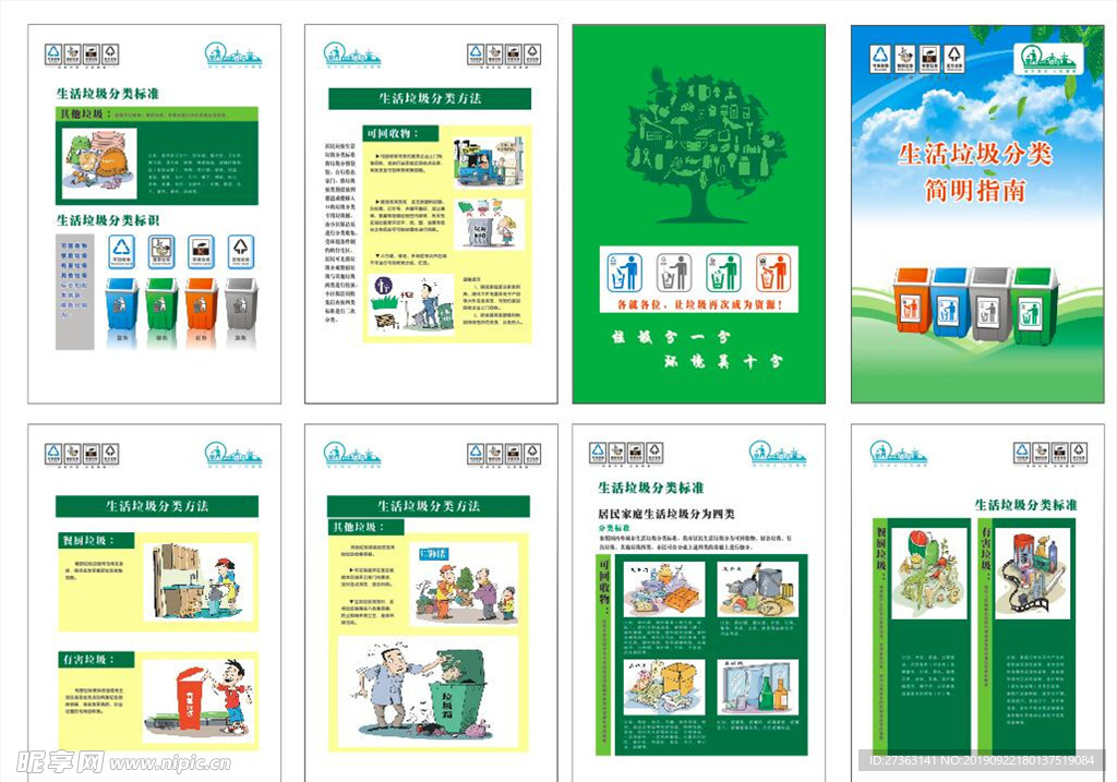 菜系分类与中国传统教案网站优化设计研究