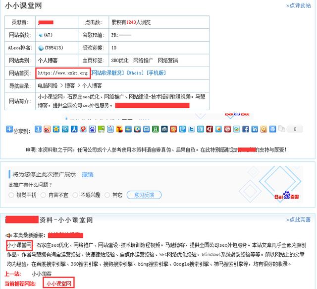 新浪分类目录网站，探索、蜕变与未来展望