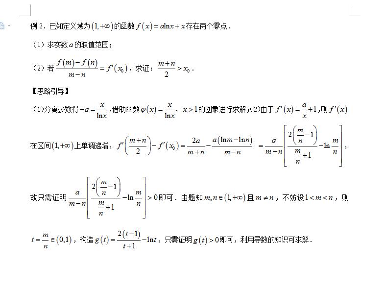 2025年2月15日 第28页