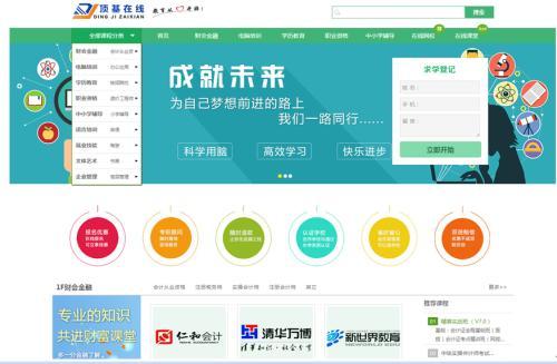 分类信息教育培训网站，全方位学习平台新模式打造之路