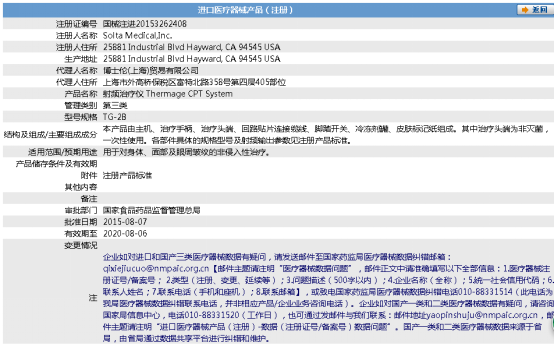 非医疗器械分类网站，全新健康信息平台上线