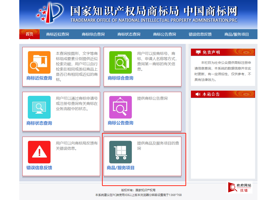 商标分类别图片查询网站，助力品牌管理与知识产权的双重保障