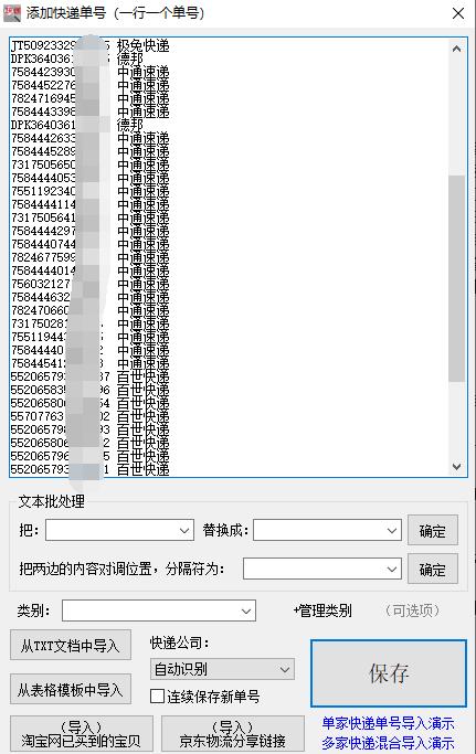 查询分类网站软件功能解析与探究