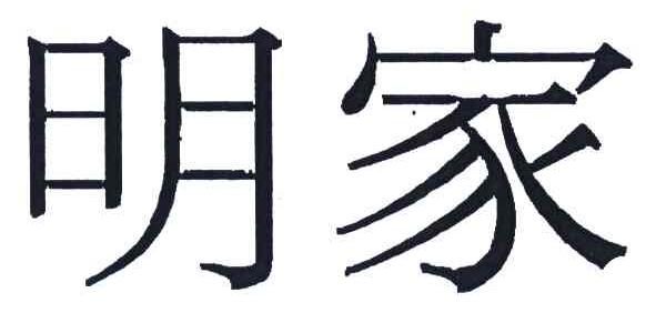 家具商标分类查询网站，一站式商标查询解决方案