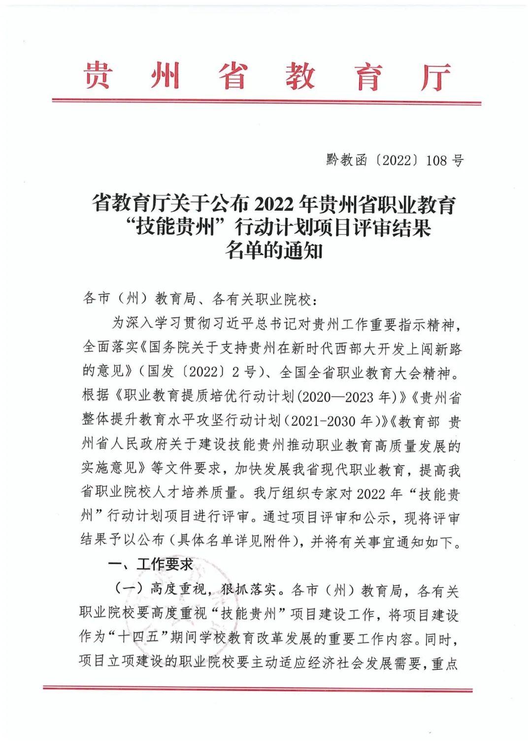 贵州中职分类报名网站，一站式服务平台助力学生梦想起航之旅