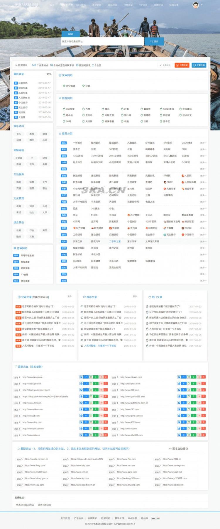 互联网论坛中的网站分类目录，信息组织与管理的关键之道