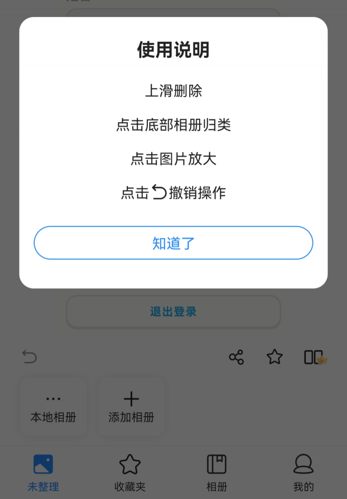 全新照片管理方式，无需自行分类相册的网站探索