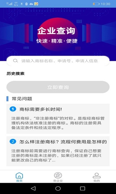 商标分类查找网站官网，一站式商标查询解决方案