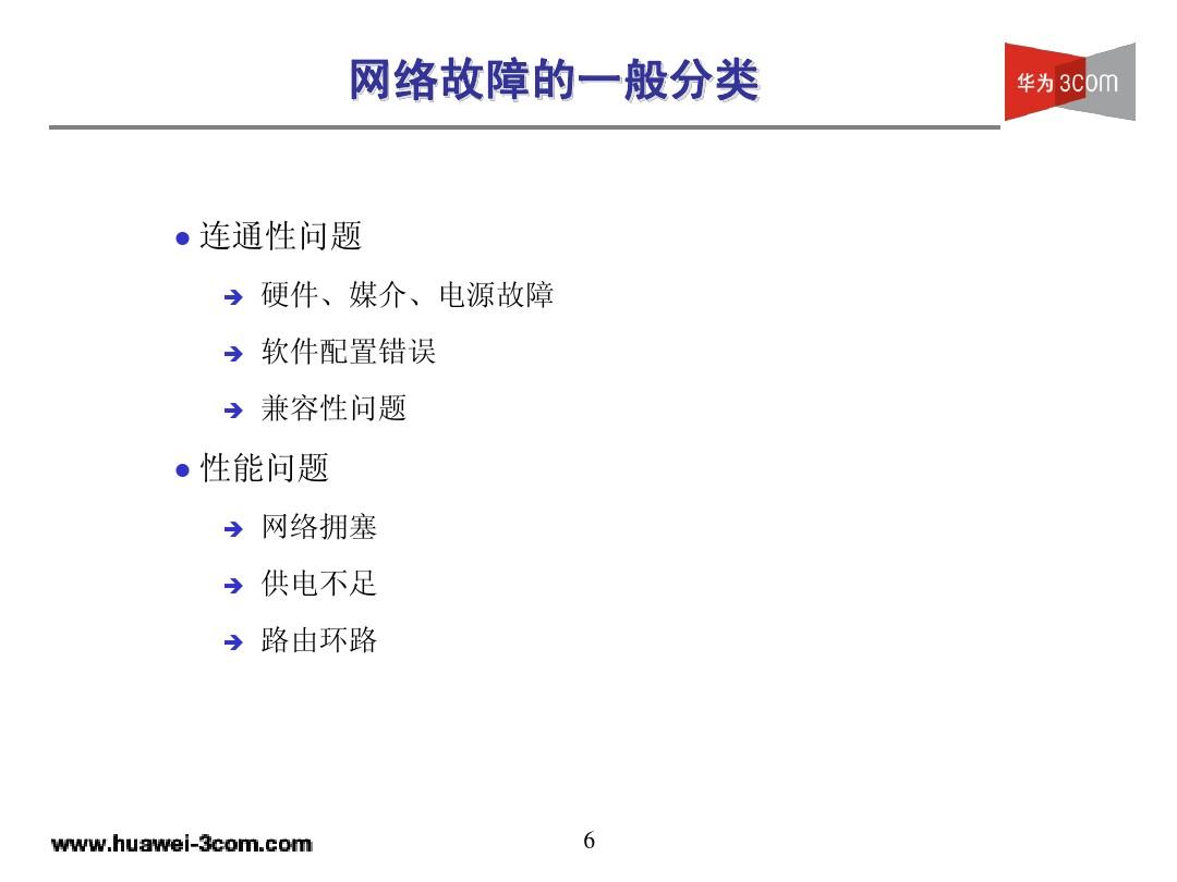 网站故障定义与原因分类解析