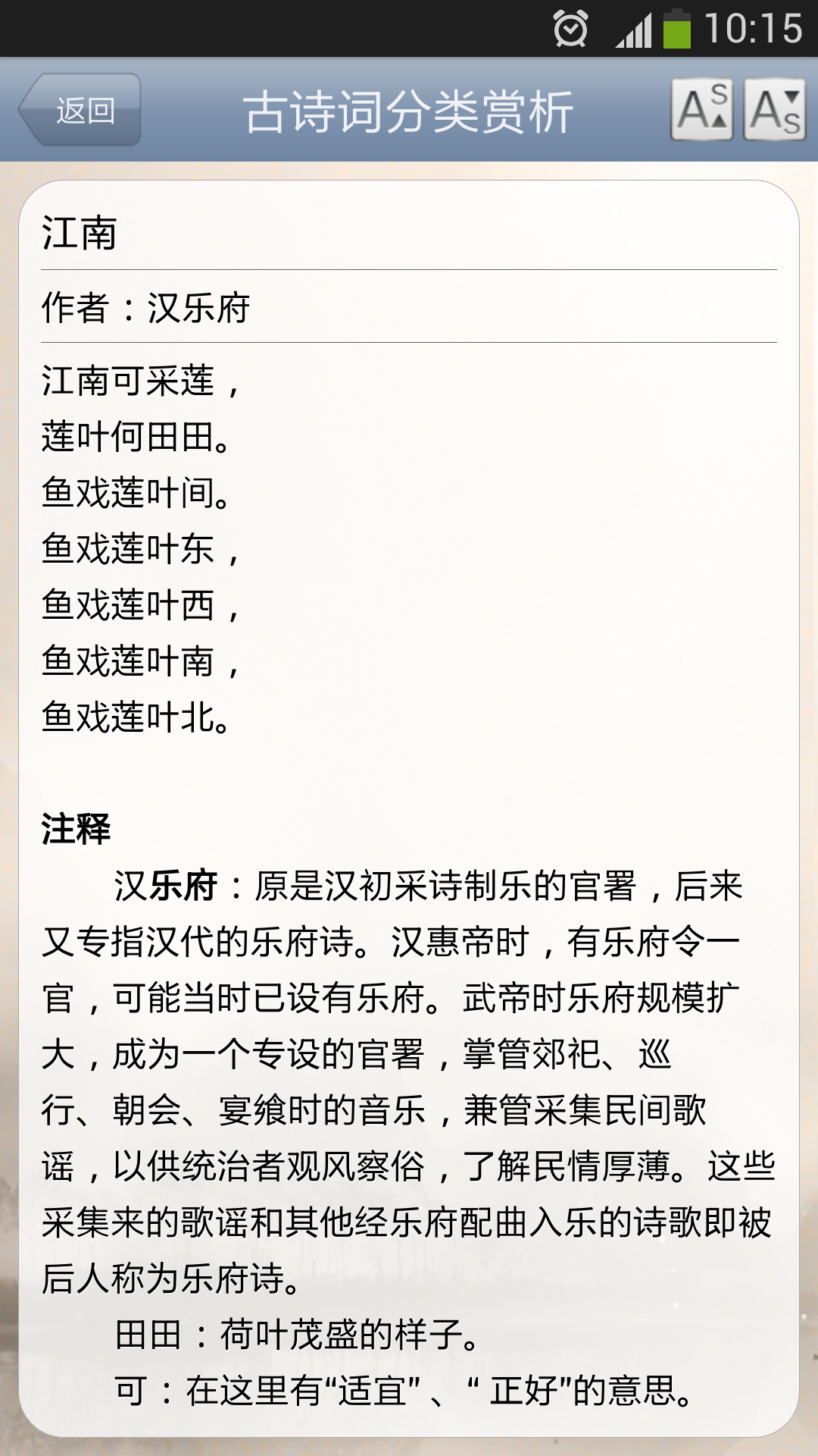 古诗词分类网站查询的魅力与价值探索