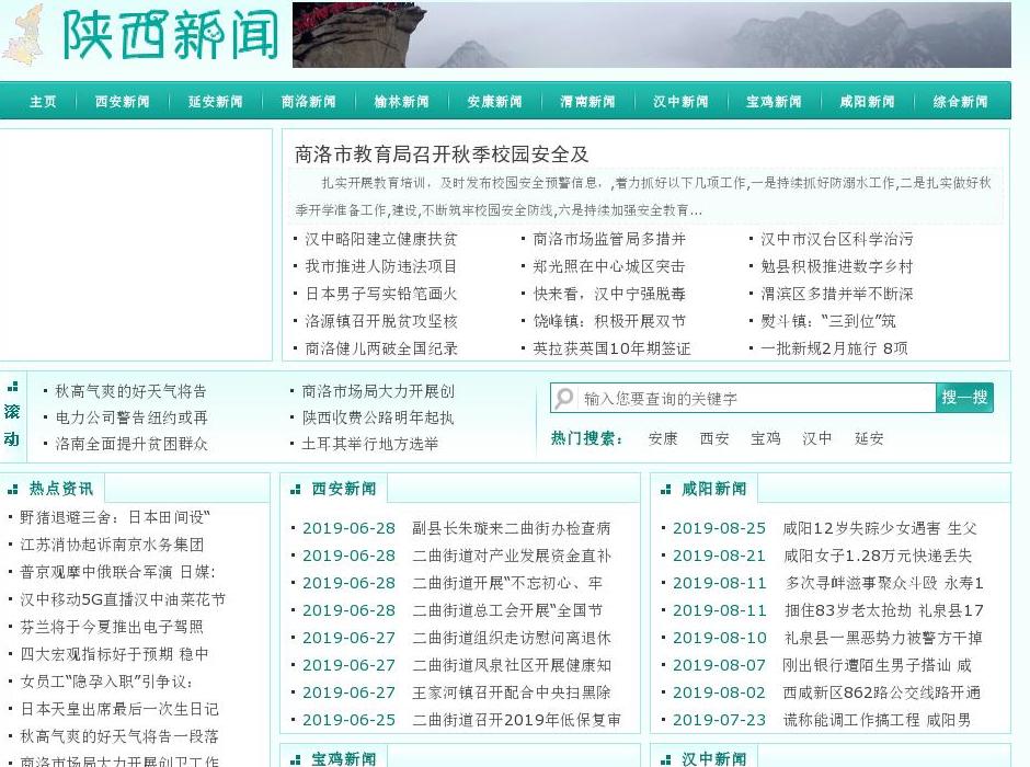 地区分类新闻网站，地方信息交流桥梁的构建者