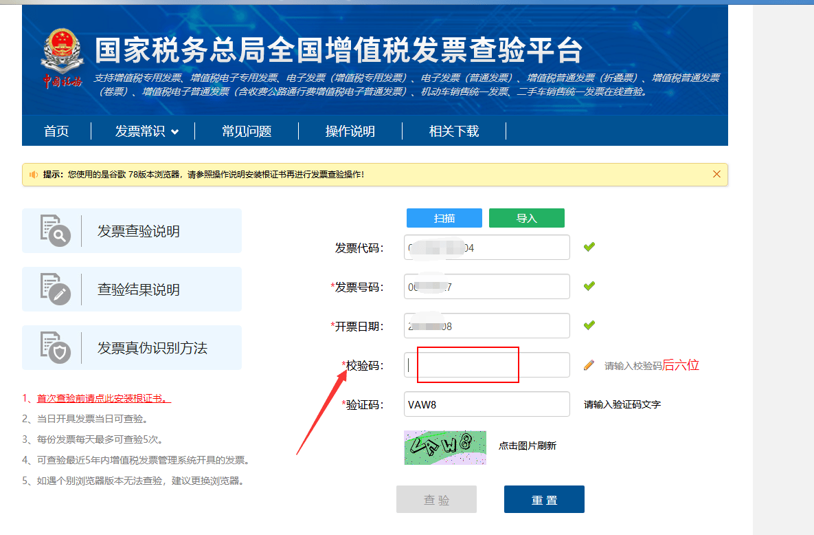 开发票分类编码网站，企业高效管理的关键工具