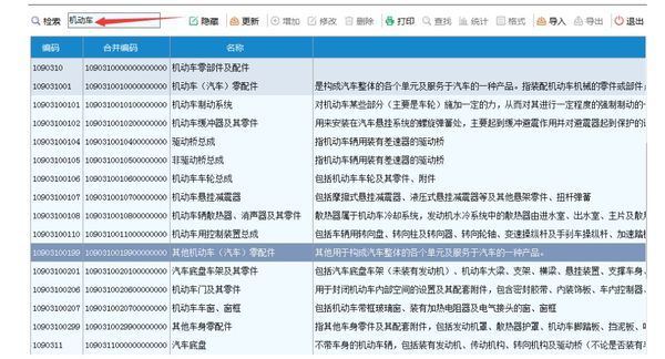 BCS分类查询网站一站式信息检索平台大全