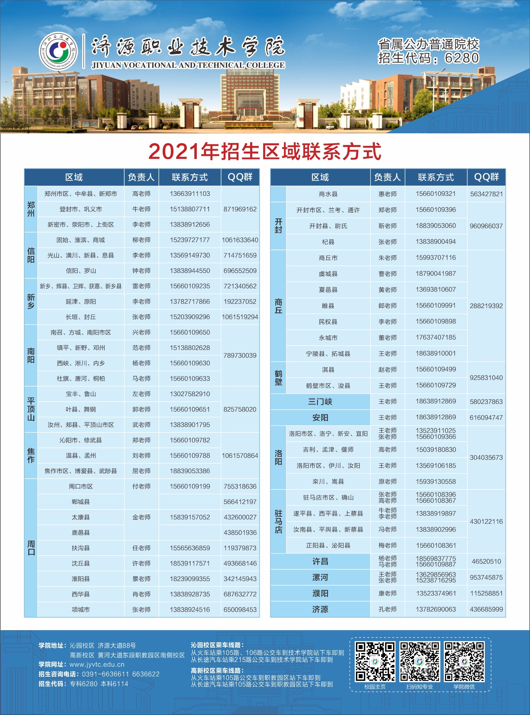 单招分类志愿填报网站的功能与价值探究