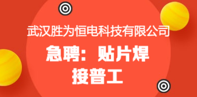 武汉招聘分类信息网站，人才与企业的连接桥梁