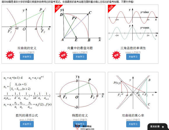 小学教育网站导航分类探索及启示