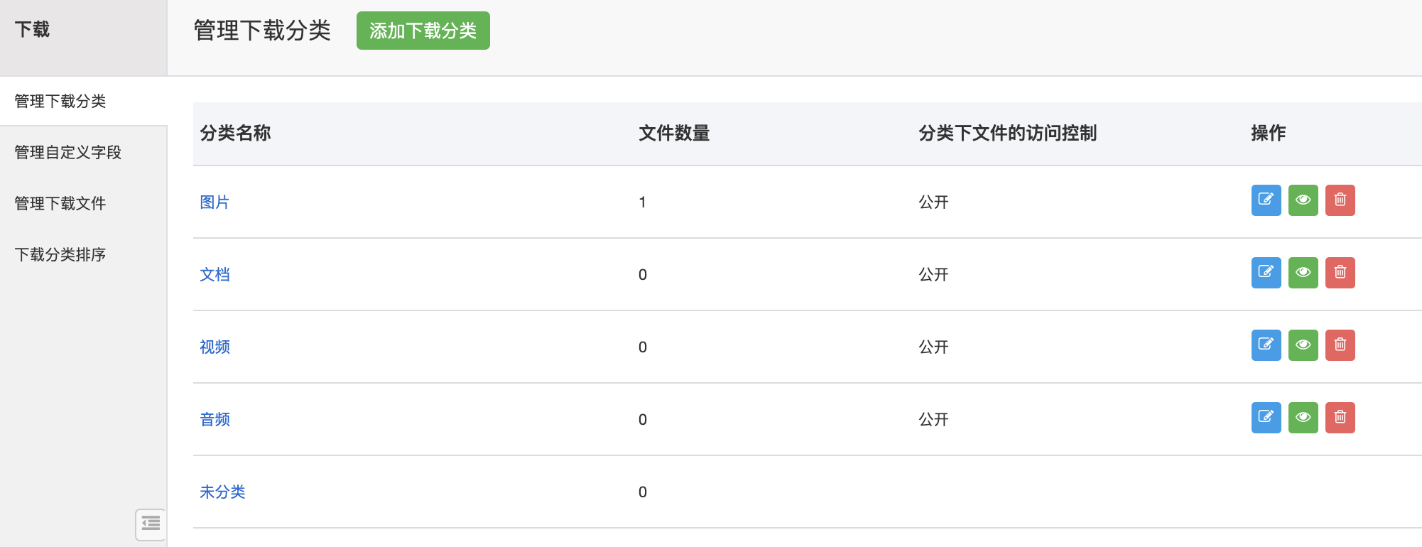 网站下载内容的分类与管理，高效数字资料库整理指南