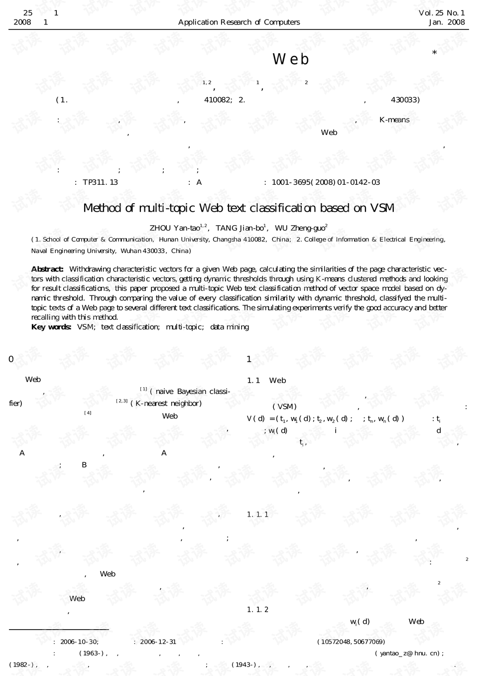 构建清晰高效信息架构的五大网站主题分类原则与关键要素解析