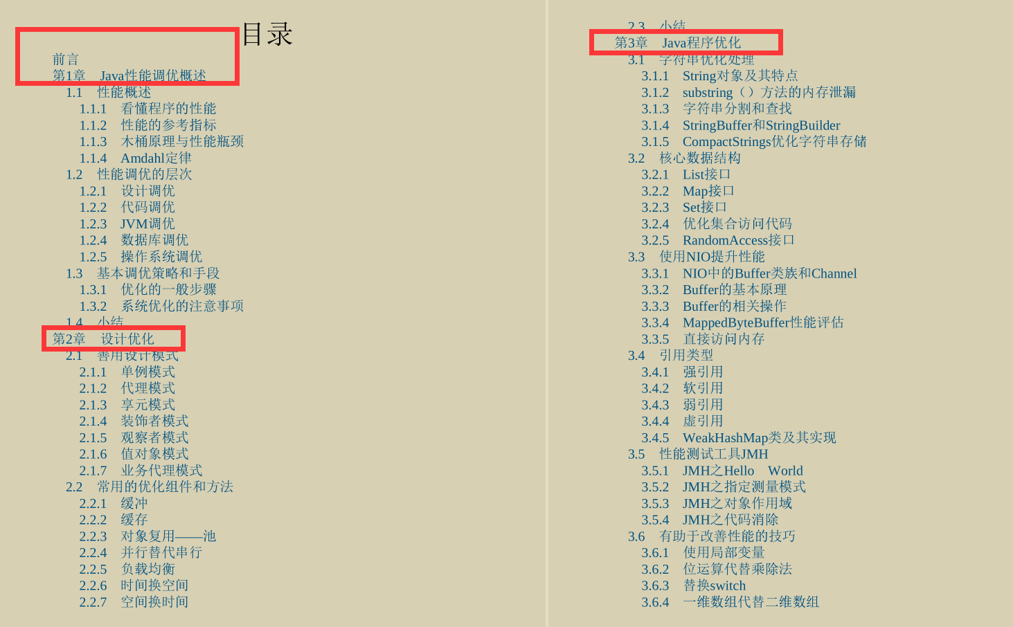 中文分类目录网站的发展及其深远影响