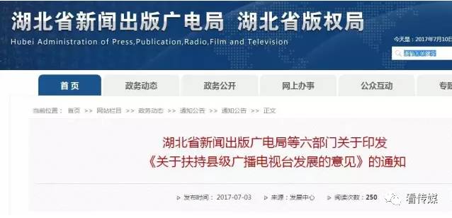 中国县级分类网站概览，多元信息渠道探索