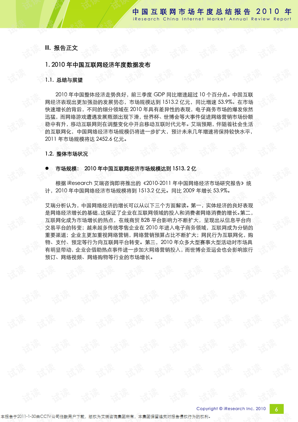 网站分类归纳总结报告，全面梳理与深度解读