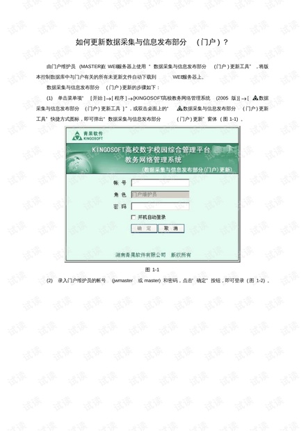 分类信息网站数据采集，探索与解析之道