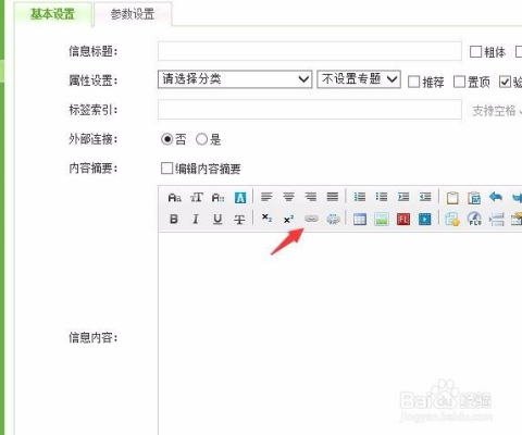 分类信息网站链接制作策略，高效构建链接策略之道