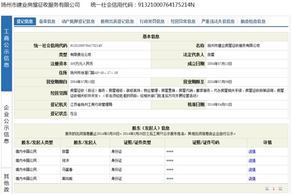 扬州拆迁分类表查询网站，解读城市拆迁信息的新平台