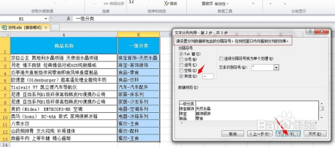 网站产品分类级别的深度解析与计算方式实战指南