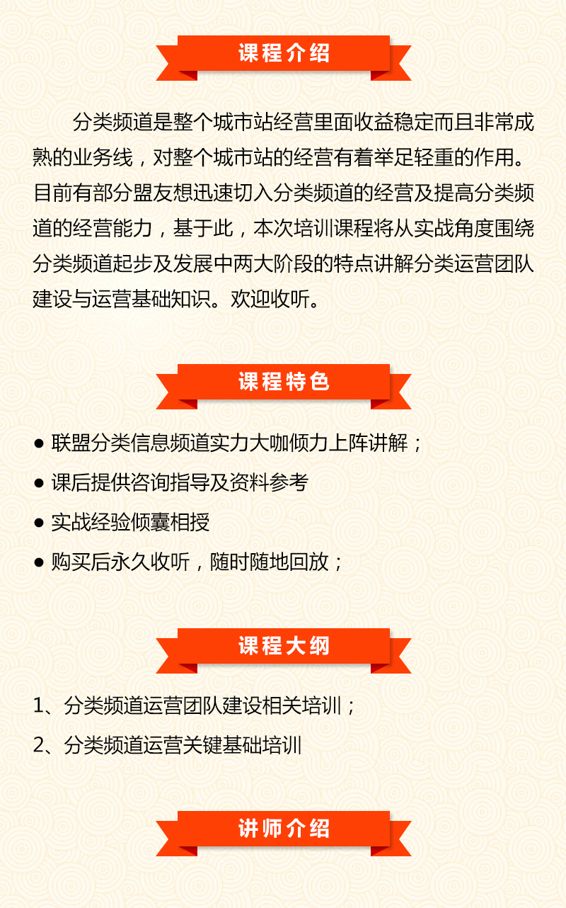 分类信息网站的运营策略与实践探讨