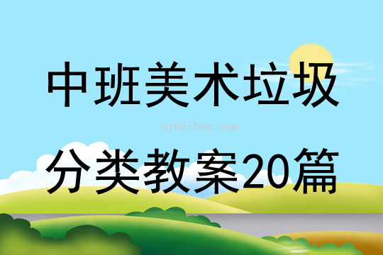 美术课件的设计与运用，分类教案网站的教学资源研究