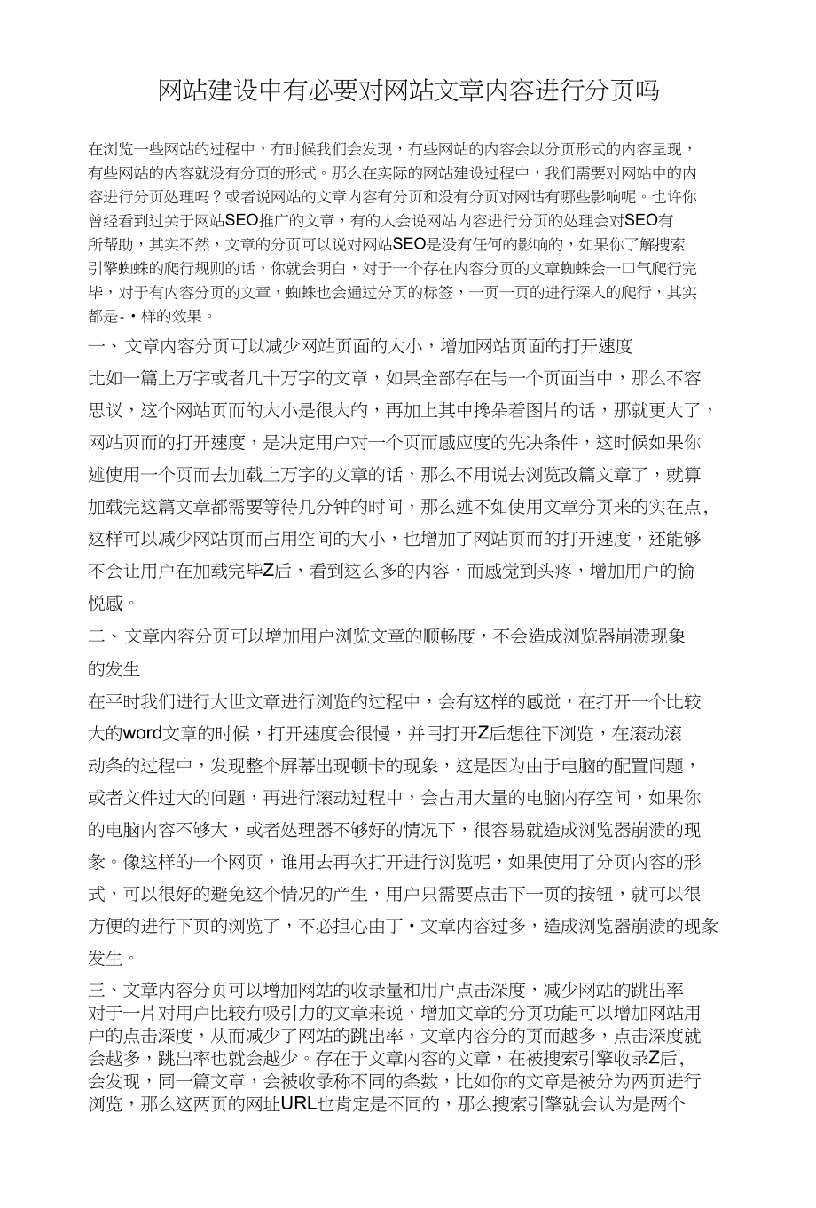 网站文章分类整理指南，构建有序内容管理的关键步骤