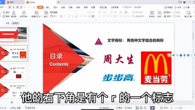 网站商标分类解析，重要性及其所属领域的详解