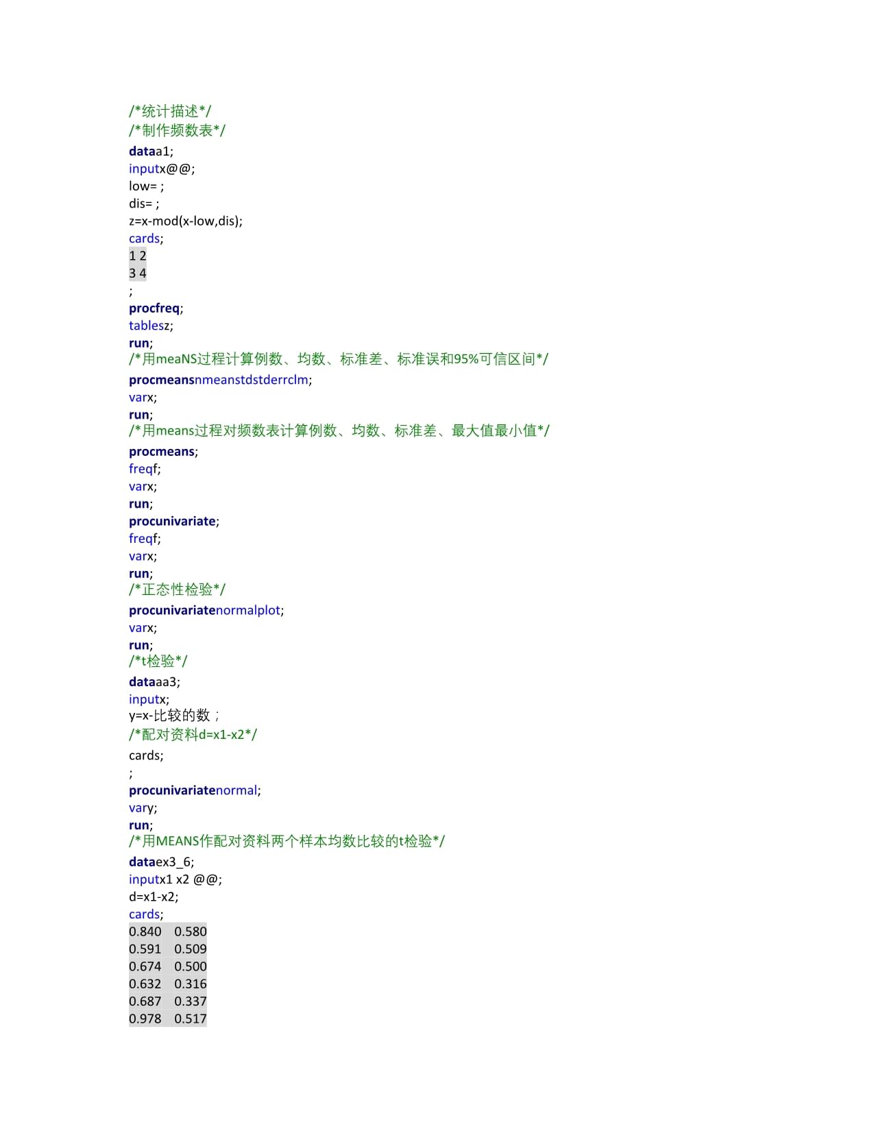 统计分类代码查询网站，高效信息检索与管理利器