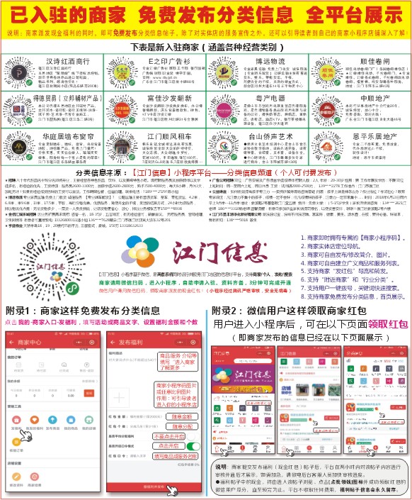 免费信息分类网站大全，探索信息的宝藏世界