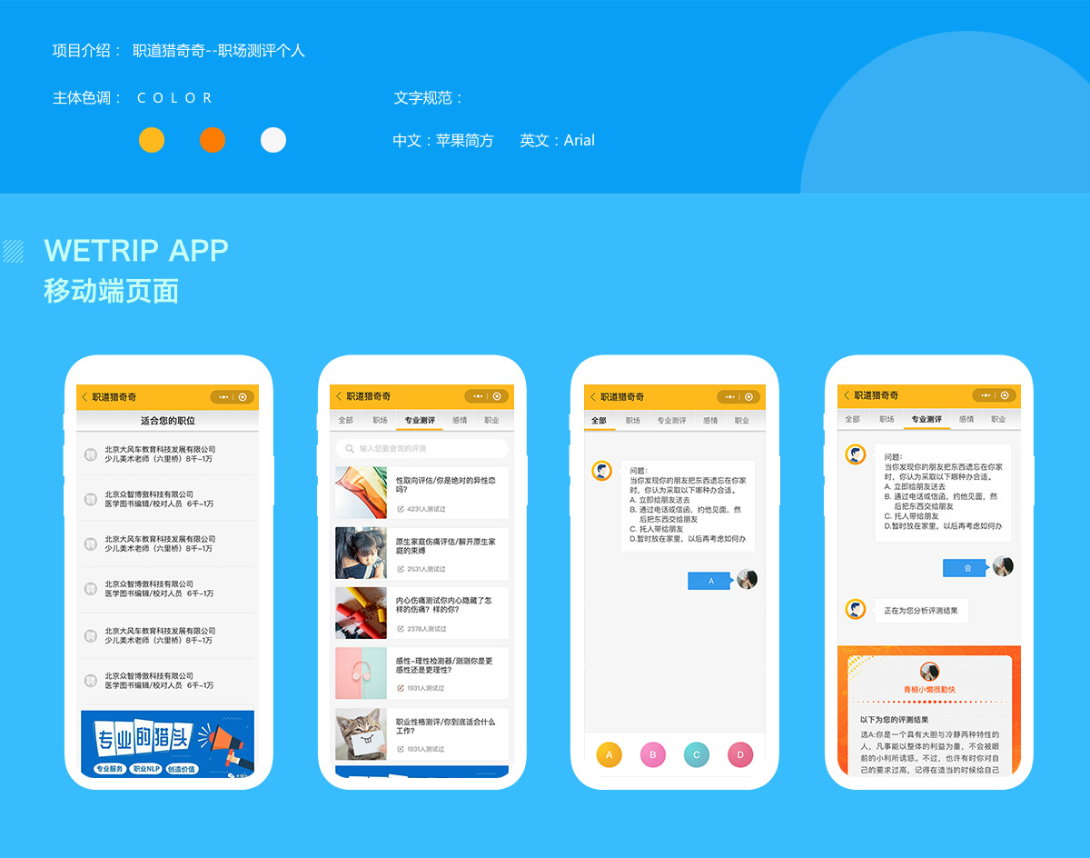 网站分类标签设计海报App，提升用户体验的核心要素