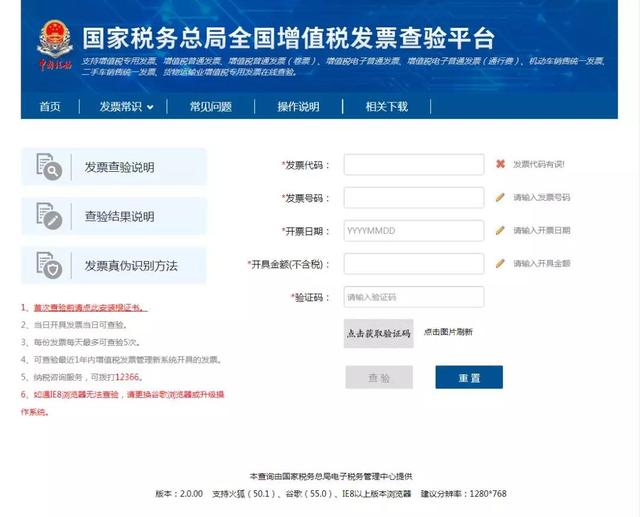 税务网站功能分类表及其实际应用指南