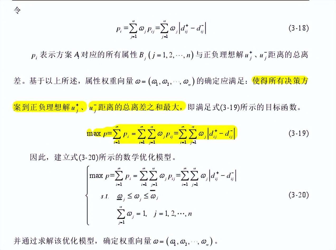 2025年3月8日 第3页