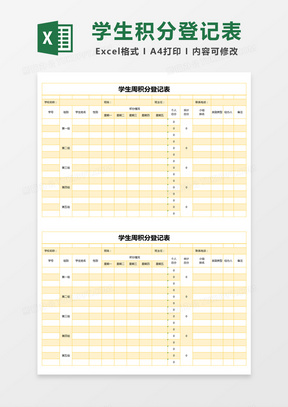 聊城学籍管理解决方案，下载学籍分类表与一站式学籍信息管理服务